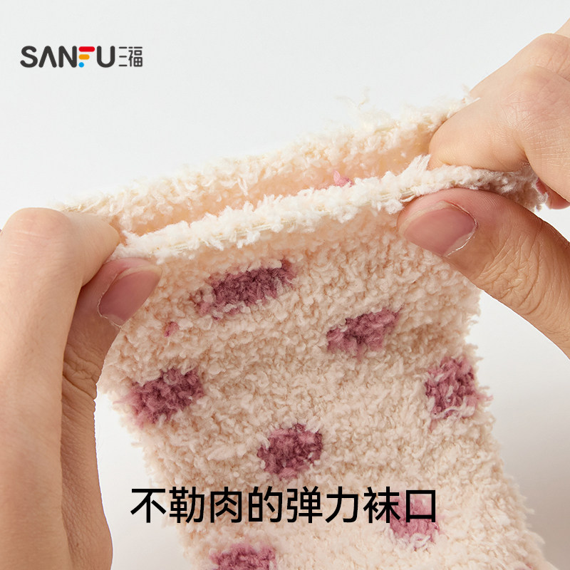 三福女短筒袜单双装 甜系清新波点半边绒地板袜女袜袜子848493,淘宝优惠券,粉丝福利购,淘宝优惠卷