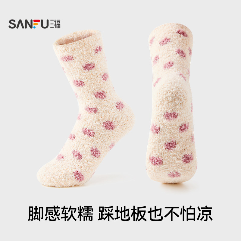 三福女短筒袜单双装 甜系清新波点半边绒地板袜女袜袜子848493,淘宝优惠券,粉丝福利购,淘宝优惠卷