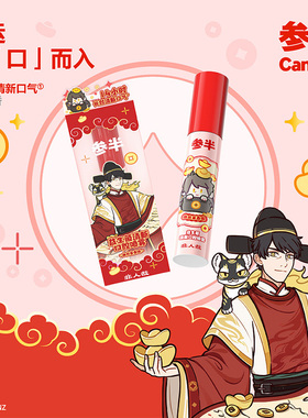 三福 参半妈祖IP益生菌口腔护理喷雾17ml 521182