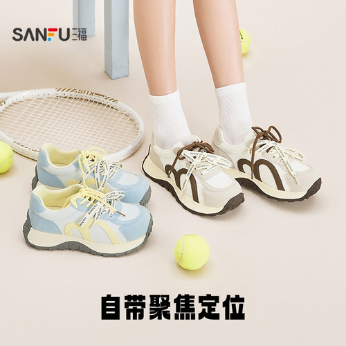 三福女板鞋春季童趣少女撞色拼接双带大头厚底增高女鞋852214 - 图0