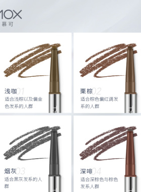 快速上妆自然立体眉形眉笔