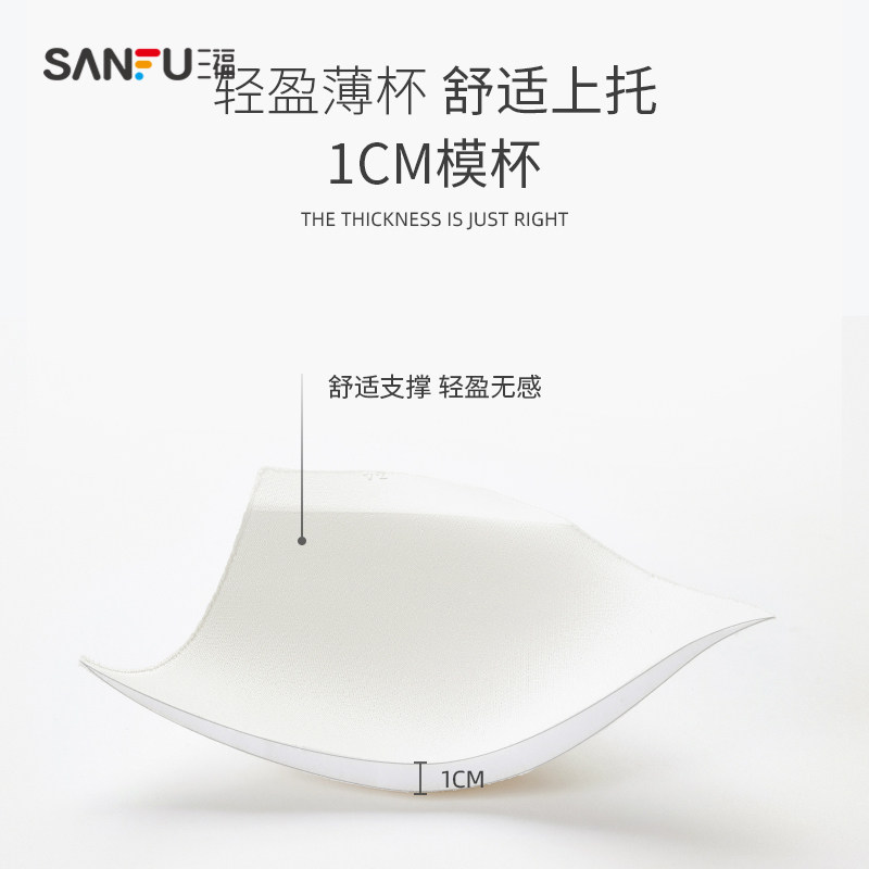 三福新款b三角杯薄款少女心胸罩 三福服饰文胸