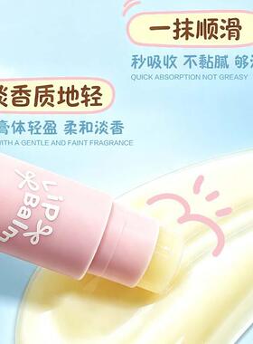 三福MYY婴童嘟嘟无色护唇膏4.3g 529488