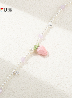 三福休闲珠事莓莓短项链单条 可爱时尚小众清新首饰配饰854956