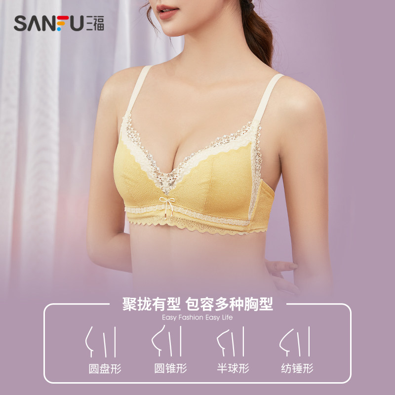 三福2022新款a杯无钢圈小胸氨基酸 三福服饰文胸