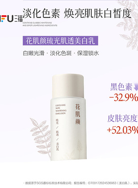 花肌颜美白淡斑面霜套盒 519896