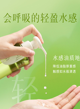 逐本水感洁颜油2ml*7颗 851274