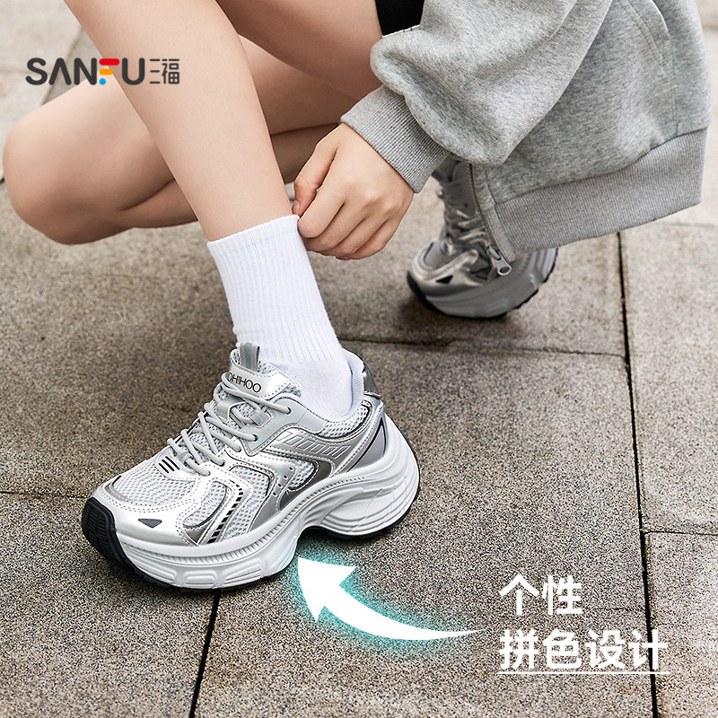 三福女运动鞋秋季时髦运动风厚底拼压圆头老爹鞋女鞋845106,淘宝优惠券,粉丝福利购,淘宝优惠卷