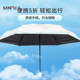 Sanfu ip mixed model 50% off umbrella daily use sunny or rainy parasol 839786