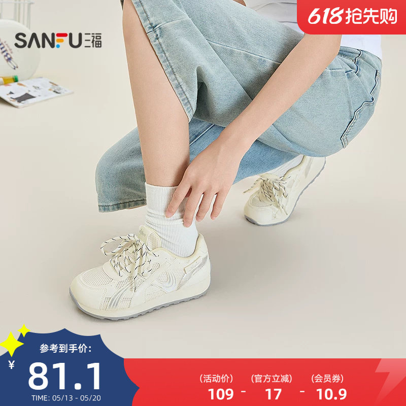 三福女运动鞋夏季焕活意趣休闲流线拼接网面慢跑鞋女鞋857614