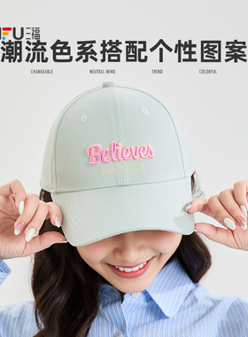三福简约硬顶棒球帽女时尚潮流鸭舌帽显脸小帽子男2026新款517566