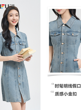 三福连衣裙2024新款夏季小个子设计感复古修身衬衫式牛仔短裙女装