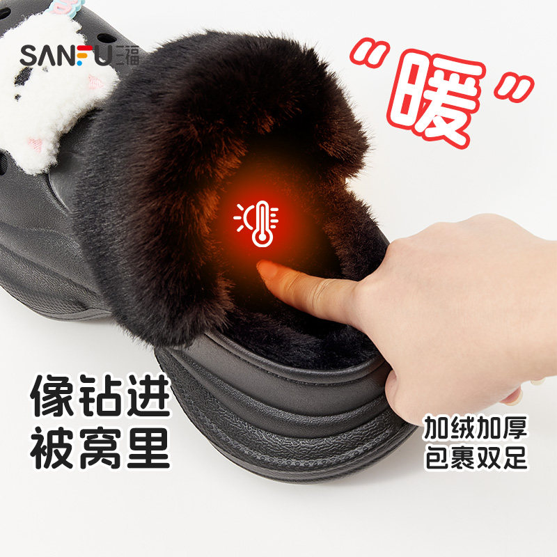 三福洞洞鞋女增高厚底防滑黑色可爱好看外穿加绒棉拖鞋冬2025新款,淘宝优惠券,粉丝福利购,淘宝优惠卷
