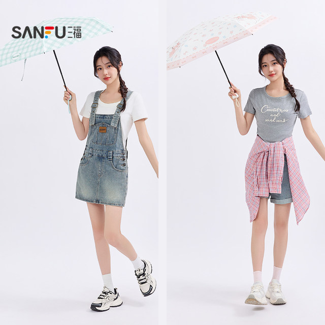 Sanfu Fresh Girl 50% Off Umbrella Daily Use Sunshade Umbrella 839780