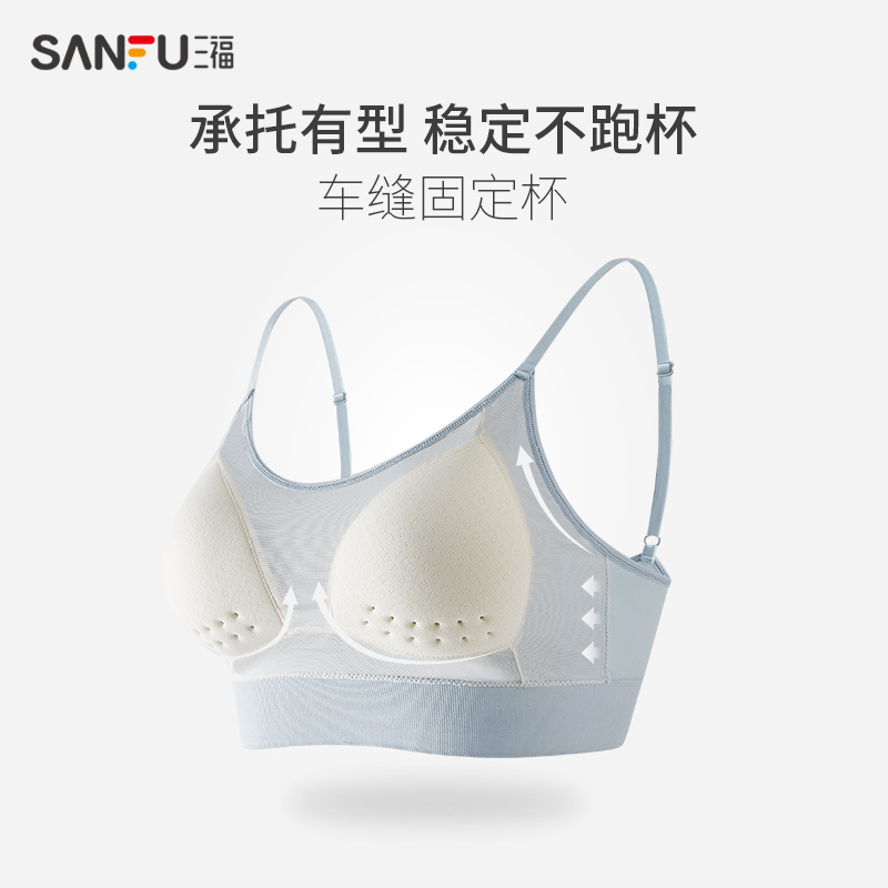 【固定杯】三福轻薄运动风女少女内衣 三福服饰文胸