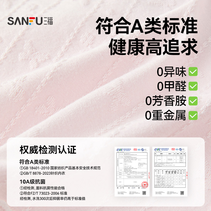 【抗菌加长档】三福【3条装】女中腰包臀内裤加长乳酸菌裆三角裤,淘宝优惠券,粉丝福利购,淘宝优惠卷