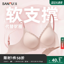 (Soft Support Underwear) Sanfu Winters new amino acid No-scar bra womens small breasts gather for summer bra women