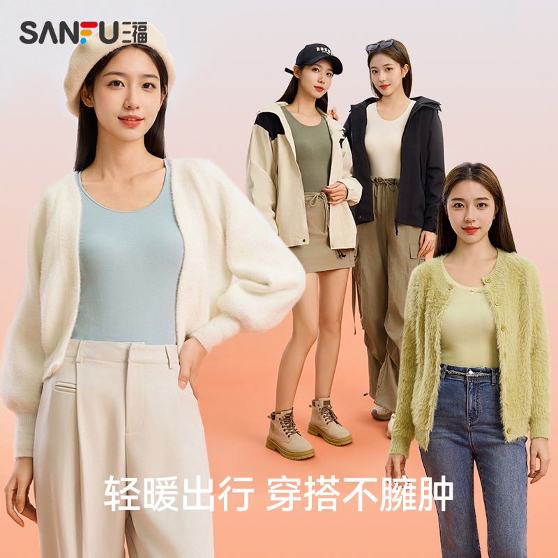 三福自发热保暖内衣女无痕抗菌秋衣秋裤男女套装秋冬季热肤衣