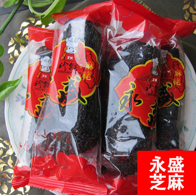 闽南特产小吃泉州永春麻粩永盛珍猴麻佬礼盒花生芝麻棒枣福建达埔 - 小编推荐 - WePost 全民代运 - 马来西亚中国淘宝代运与集运专家