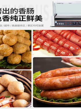 美凌时尚家烤肠机商用304不锈钢小型台湾热狗机全自动烤香肠机台