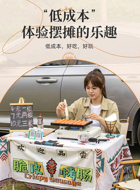 探险者（TANXIANZHE）户外卡式炉用烤肠机淀粉烤肠专用盘8管烤肠