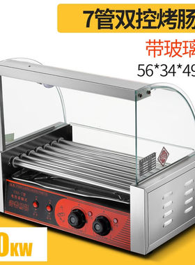 苏勒烤肠机商用小型流动烤香肠摆摊迷你火腿肠秘制烤肠热狗机红色