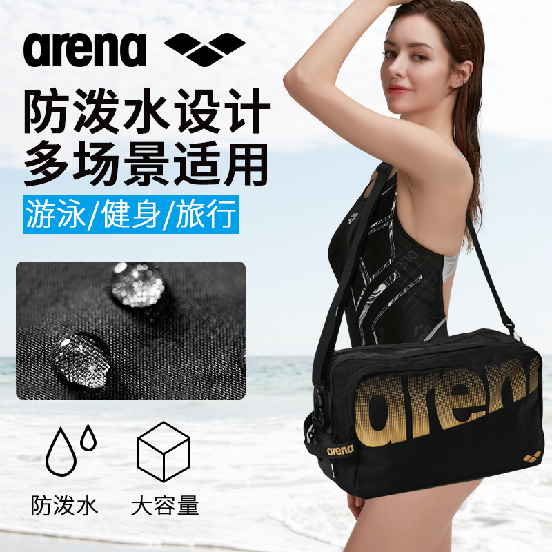 arena阿瑞娜游泳包男女大容量双层干湿分离手提单肩收纳游泳装备-图0