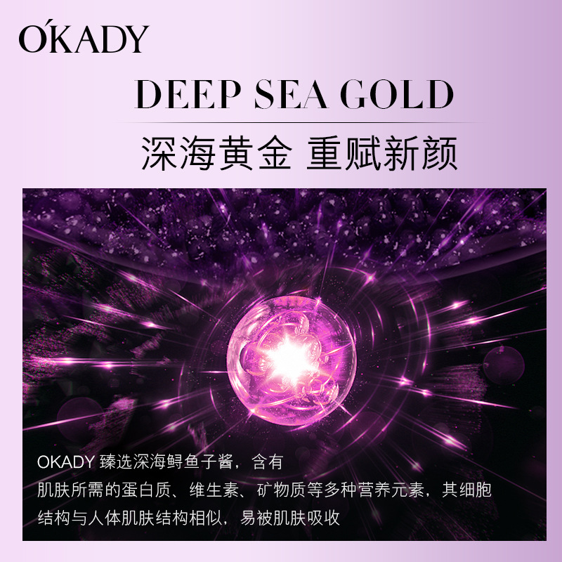 OKADY欧佩鱼子酱玻尿酸奢宠十二件套面部护理套装补水保湿护肤品-图2