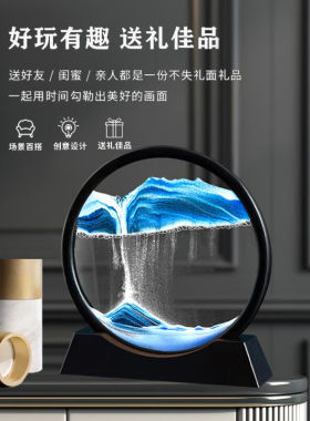亿拉福流沙画摆件创意解压办公室客厅沙漏摆件送男女朋友生日圣诞