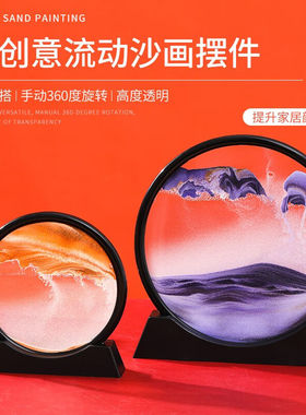 灏库流沙画沙漏摆件重阳节生日礼物男女士乔迁送男老师办公桌公室