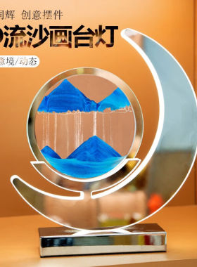 启跃流沙画摆件夜灯创意绝美3d立体沙漏动态解压客厅卧室桌面氛围
