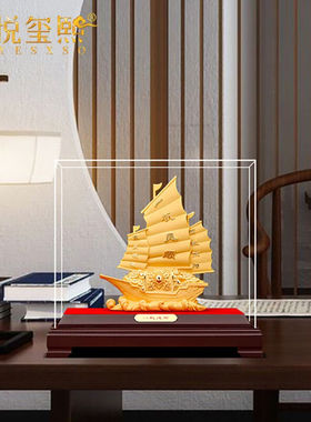 铂悦玺熙绒沙金一帆风顺帆船摆件工艺品办公室摆件送客户合作伙伴