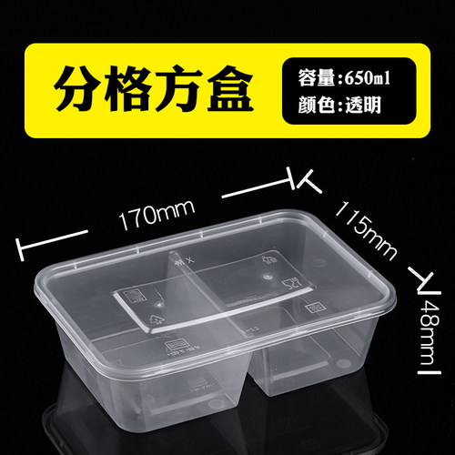 一次性餐盒长方形分格透明黑色外卖两格打包盒便当盒带盖双格餐盒 - 图2
