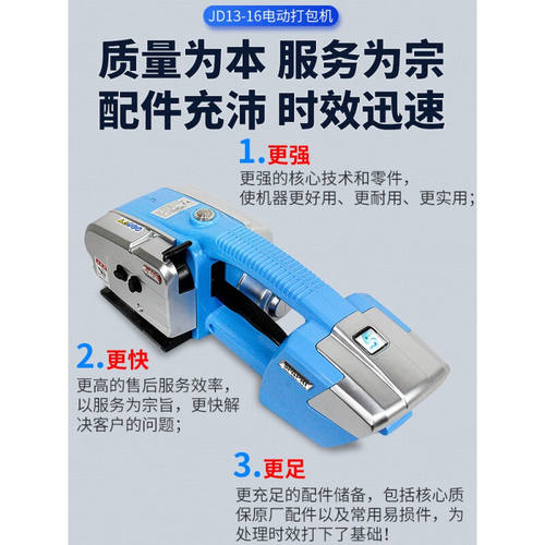【免开专票】施派普瑞JD13/16全自动砖厂打包机塑料带小型手提式 - 图0