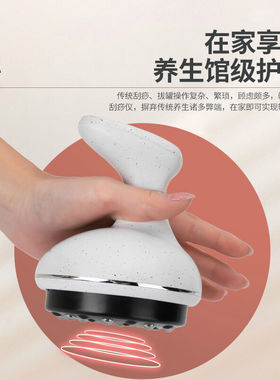 刮痧仪器电动吸痧机家用拔罐淋巴疏通经络刷揉腹按摩器工具白色KX