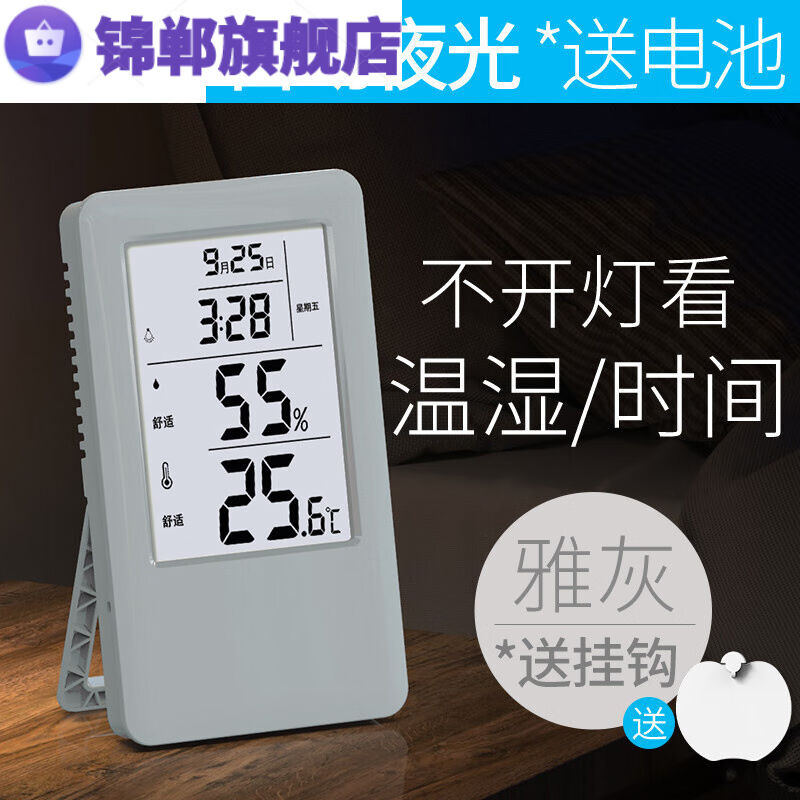 天气预报显示器科舰电子家用室内婴儿房高精度温湿度计室温计精准-图0