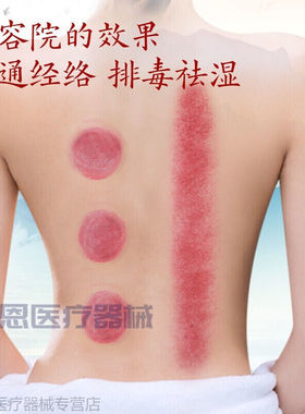 【京健康】电动刮痧仪器拔罐走罐经络刷家用全身按摩器红色单头古