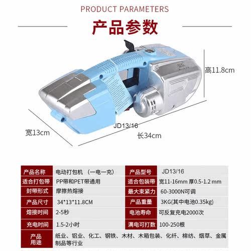 手提式电动打包机JD13/16手提式热熔打包机塑钢带手持式电动打包-图3