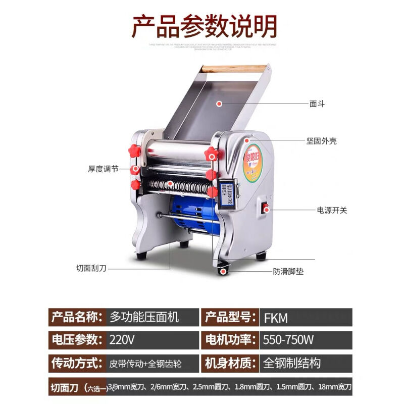 苏勒电动压面机商用全自动面条轧面机压皮机揉面压面一体机豪华16 - 图3