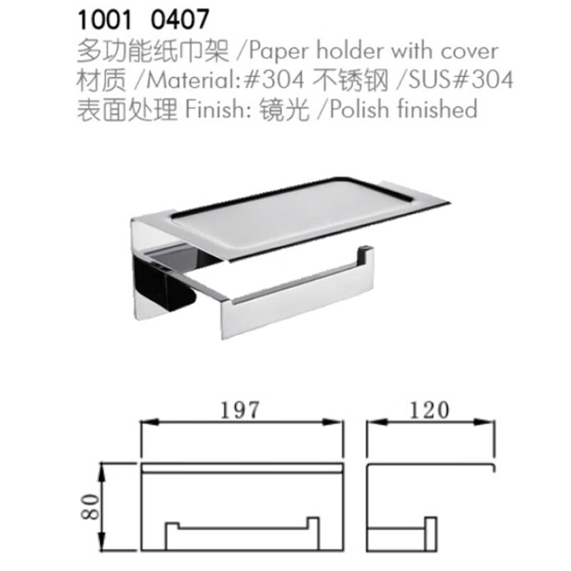 雷井（nomona）卫生间纸巾架手机置物架不锈钢卷纸防水厕纸盒镜面 - 图3