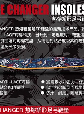 定型运动减震热熔鞋垫