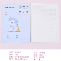 Книга пиньин (10 книг)