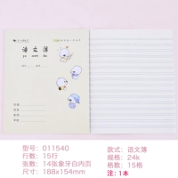 Большой китайский (10 книг)