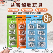 Children Intellect Iron Rings Unlock Toys Elementary School Students Thinking Training Game Nine Serial 8 Pieces Of Sleeve Solutions Ring Presents