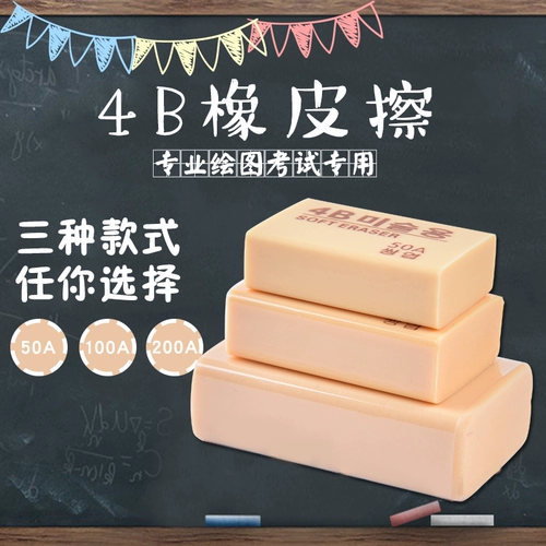 Художественный мягкий ластик, обучающие канцтовары для школьников, подарок на день рождения