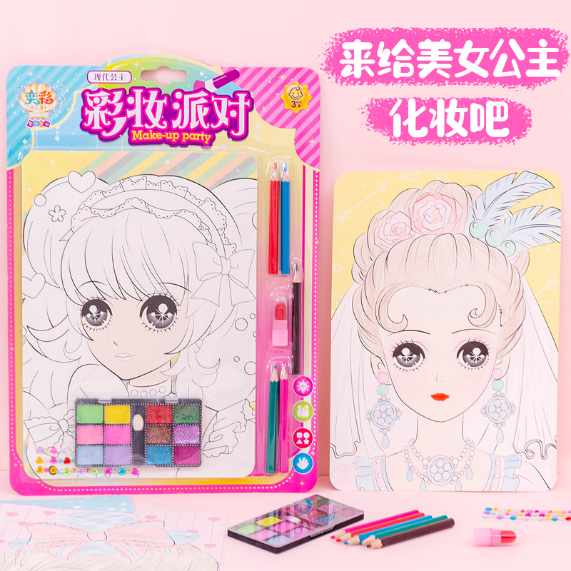 儿童化妆品套装开学礼物女孩公主彩妆涂色画口红眼影过家家玩具