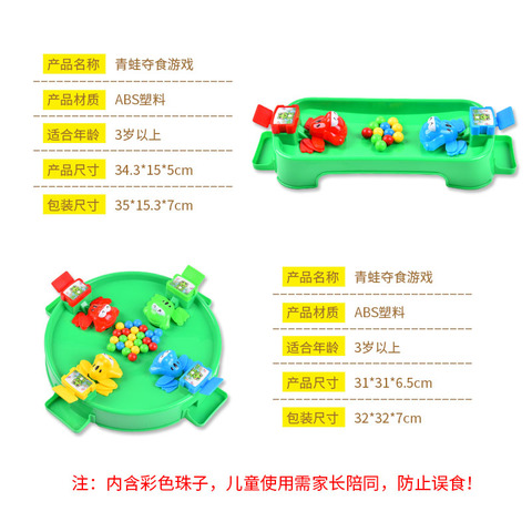 抖音同款青蛙吃豆贪吃亲子互动桌面游戏解压大号儿童益智开学玩具