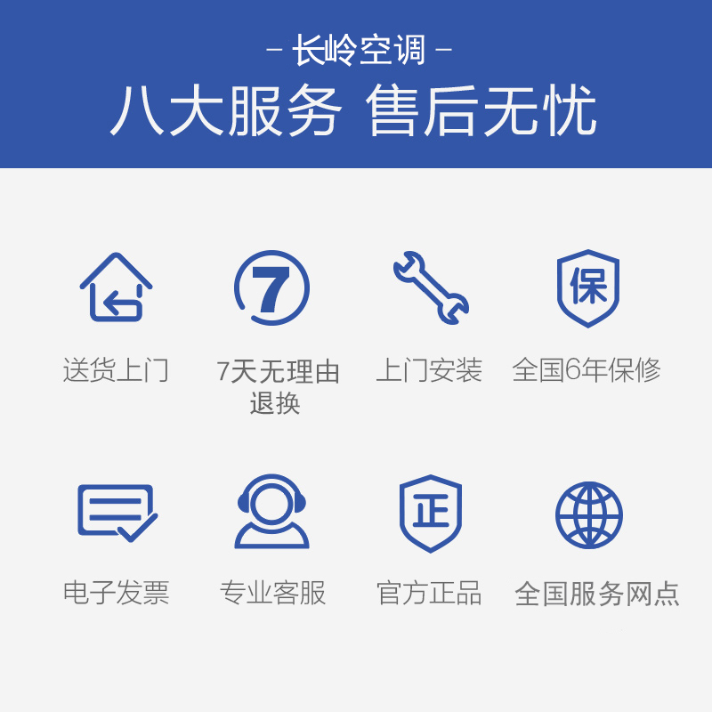 匹节能静音联保定频樱花 1.5 大 1p 壁挂式家用空调挂机单冷冷暖 长岭 匹节能静音联保定频樱花 1.5 大 1p 壁挂式家用空调挂机单冷冷暖 长岭