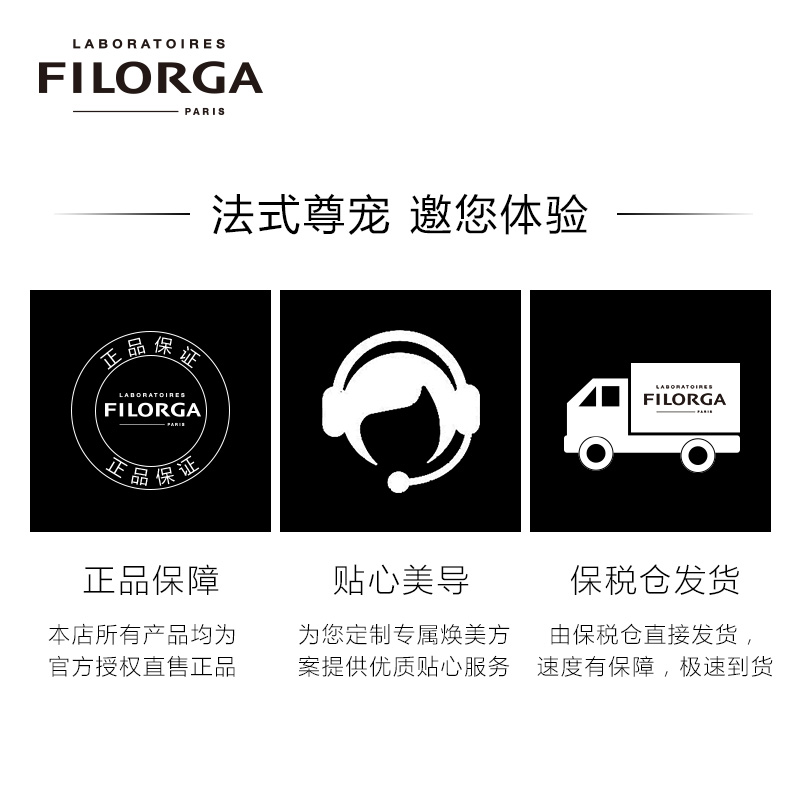filorga 防紫外线隔离补水保湿 菲洛嘉防水隔离防晒霜 新品 filorga 防紫外线隔离补水保湿 菲洛嘉防水隔离防晒霜 新品