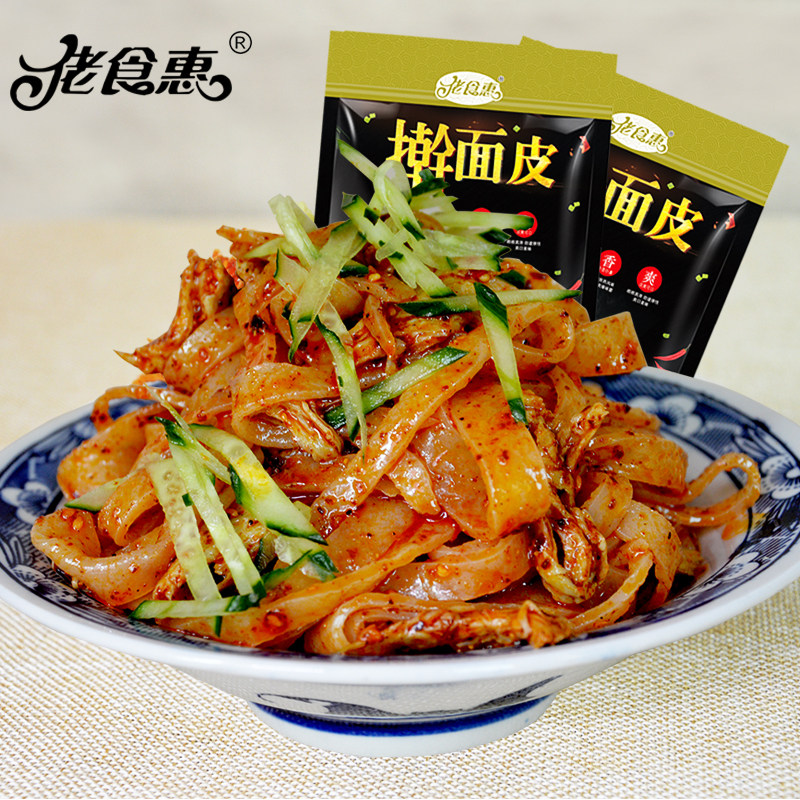 佬食惠陕西擀面皮 西安凉皮宝鸡岐山美食特产小吃真空包装,淘宝优惠券,粉丝福利购,淘宝优惠卷